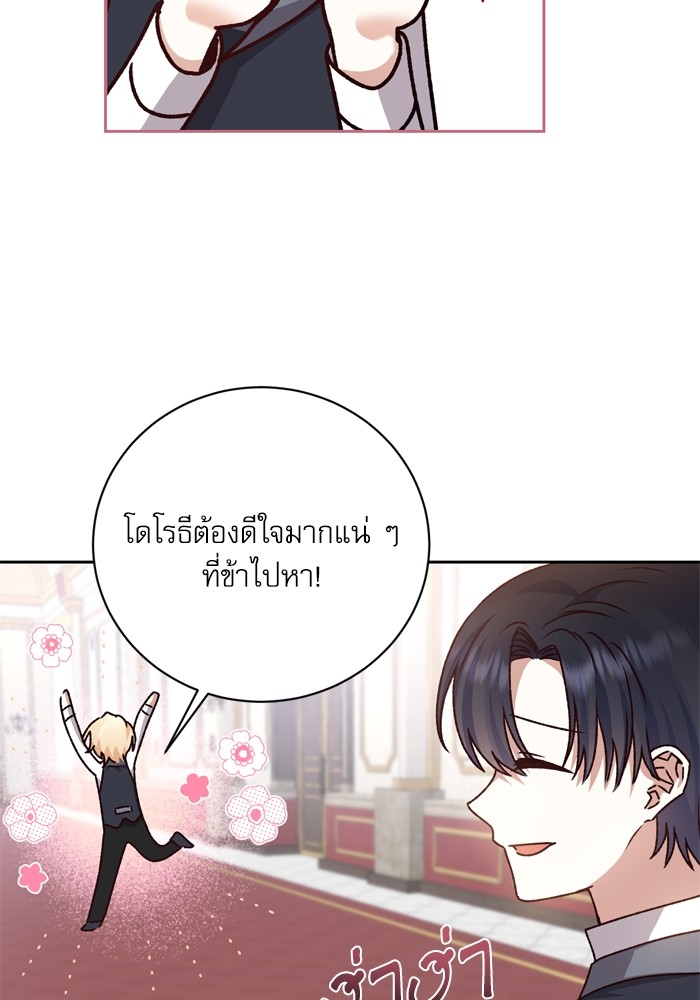 อ่านมังงะ The Tyrant Wants to Be Good ตอนที่ 15/37.jpg