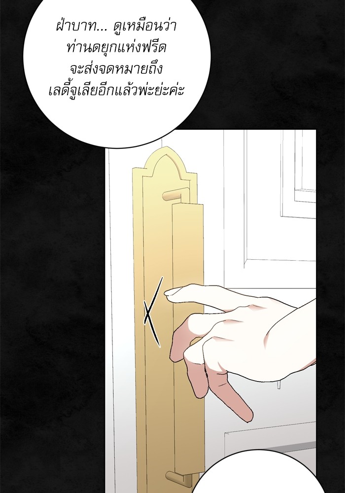 อ่านมังงะ The Tyrant Wants to Be Good ตอนที่ 32/37.jpg