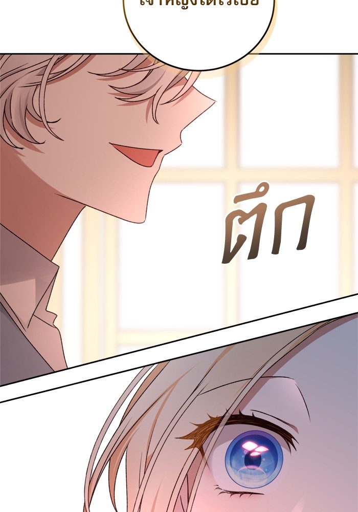 อ่านมังงะ The Tyrant Wants to Be Good ตอนที่ 17/37.jpg