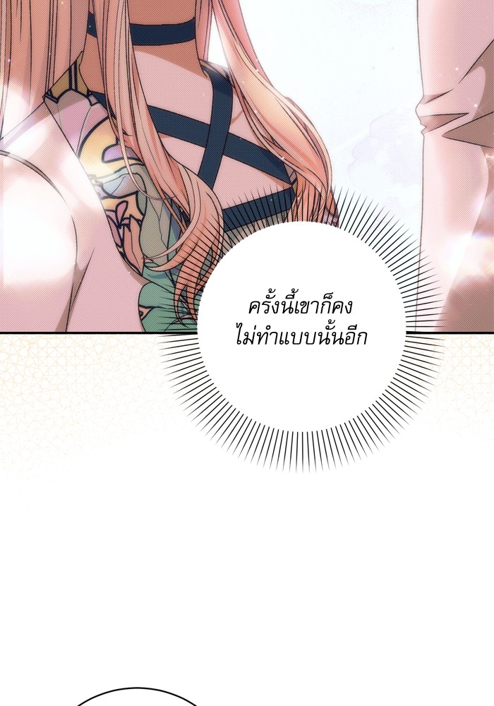 อ่านมังงะ The Tyrant Wants to Be Good ตอนที่ 39/37.jpg