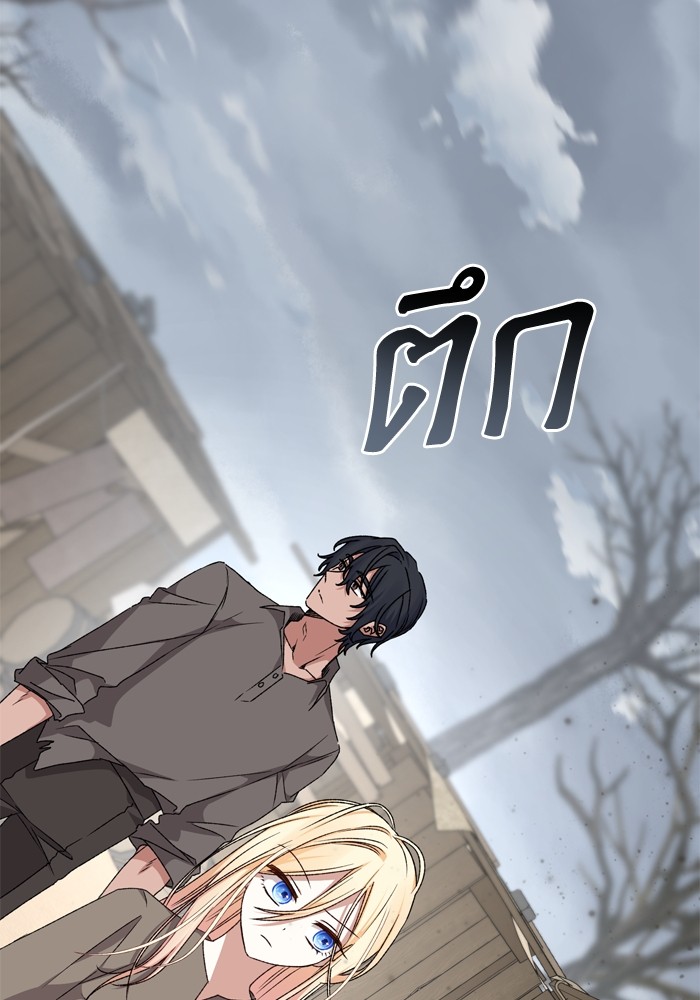 อ่านมังงะ The Tyrant Wants to Be Good ตอนที่ 29/37.jpg