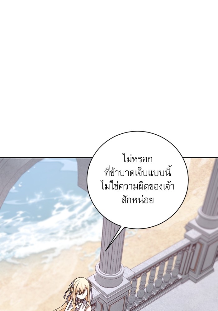 อ่านมังงะ The Tyrant Wants to Be Good ตอนที่ 25/37.jpg