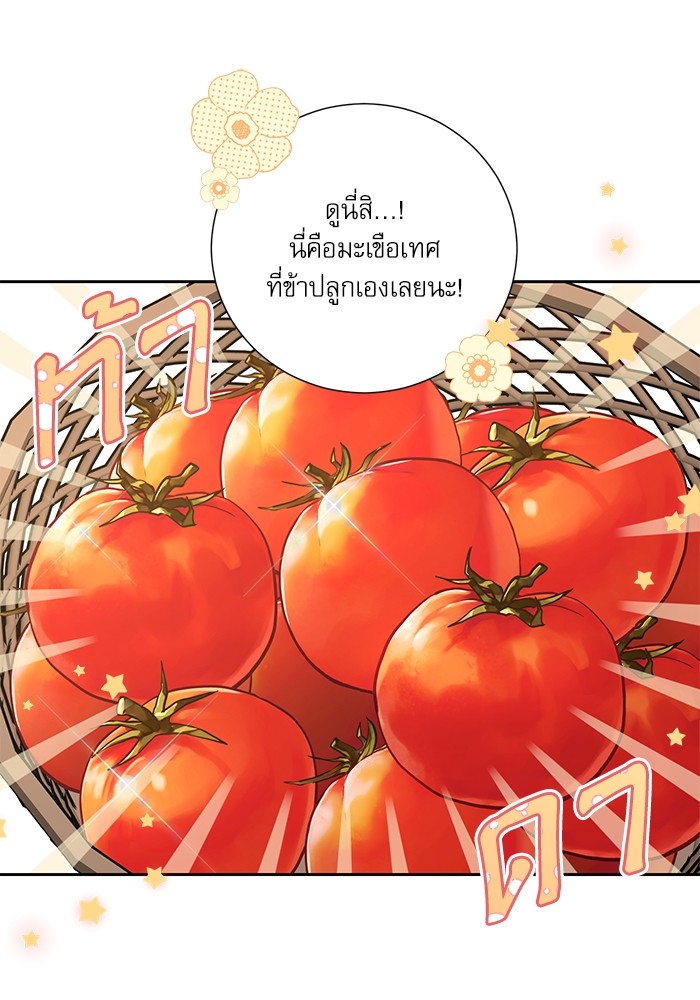 อ่านมังงะ The Tyrant Wants to Be Good ตอนที่ 6/38.jpg