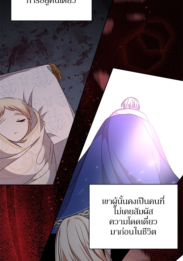 อ่านมังงะ The Tyrant Wants to Be Good ตอนที่ 24/38.jpg