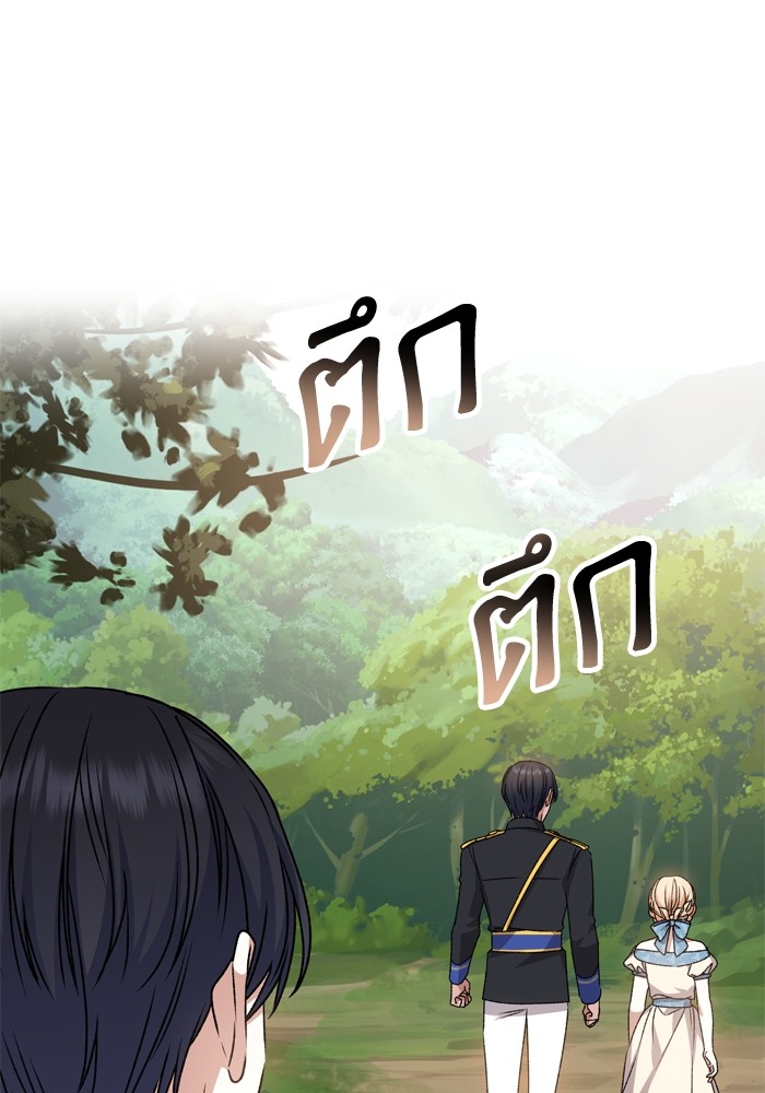 อ่านมังงะ The Tyrant Wants to Be Good ตอนที่ 50/38.jpg