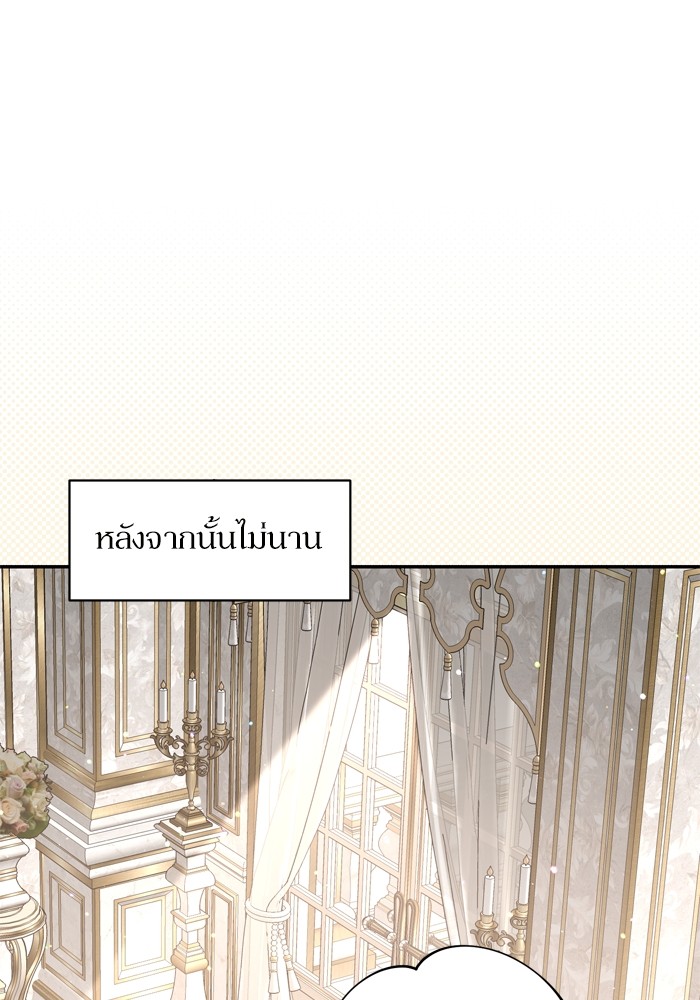 อ่านมังงะ The Tyrant Wants to Be Good ตอนที่ 45/38.jpg