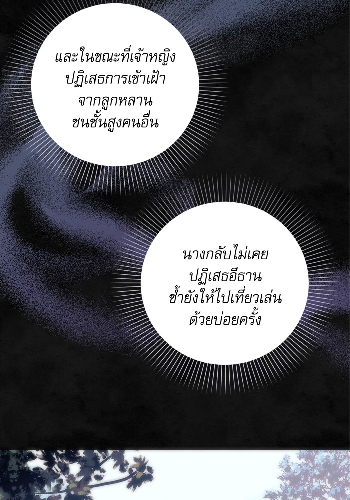 อ่านมังงะ The Tyrant Wants to Be Good ตอนที่ 37/3.jpg