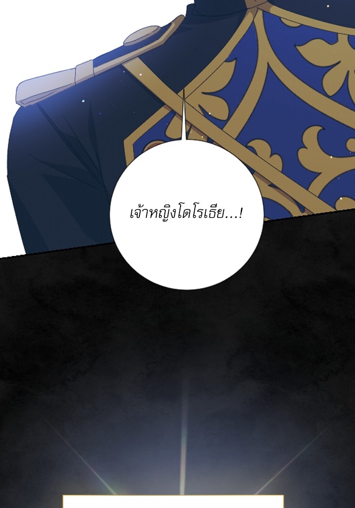 อ่านมังงะ The Tyrant Wants to Be Good ตอนที่ 34/38.jpg