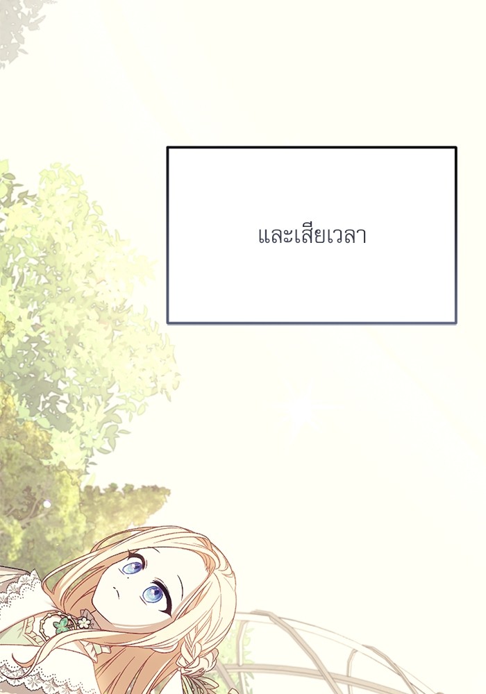 อ่านมังงะ The Tyrant Wants to Be Good ตอนที่ 60.5/38.jpg