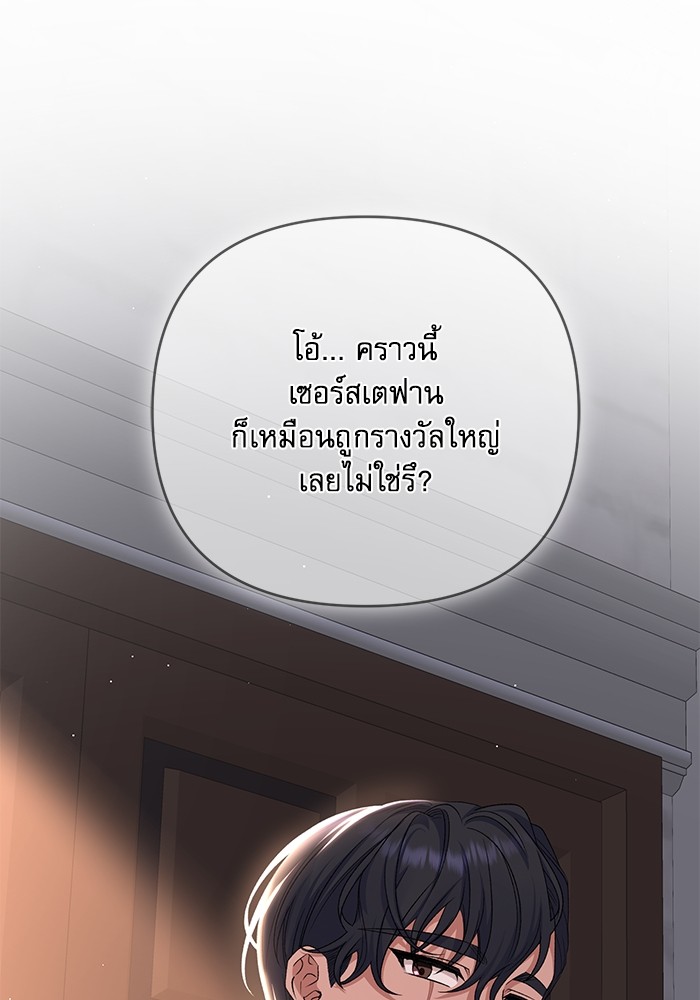 อ่านมังงะ The Tyrant Wants to Be Good ตอนที่ 63/38.jpg