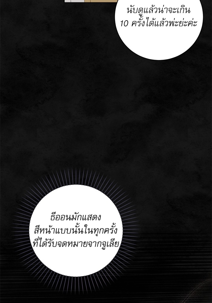 อ่านมังงะ The Tyrant Wants to Be Good ตอนที่ 32/38.jpg