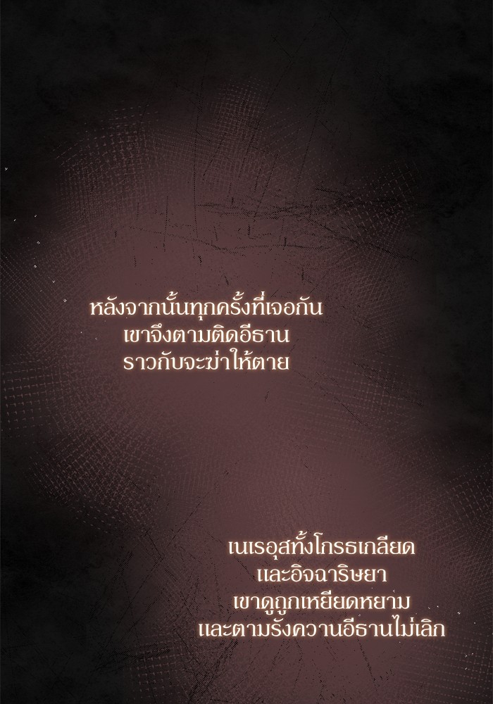 อ่านมังงะ The Tyrant Wants to Be Good ตอนที่ 26/38.jpg