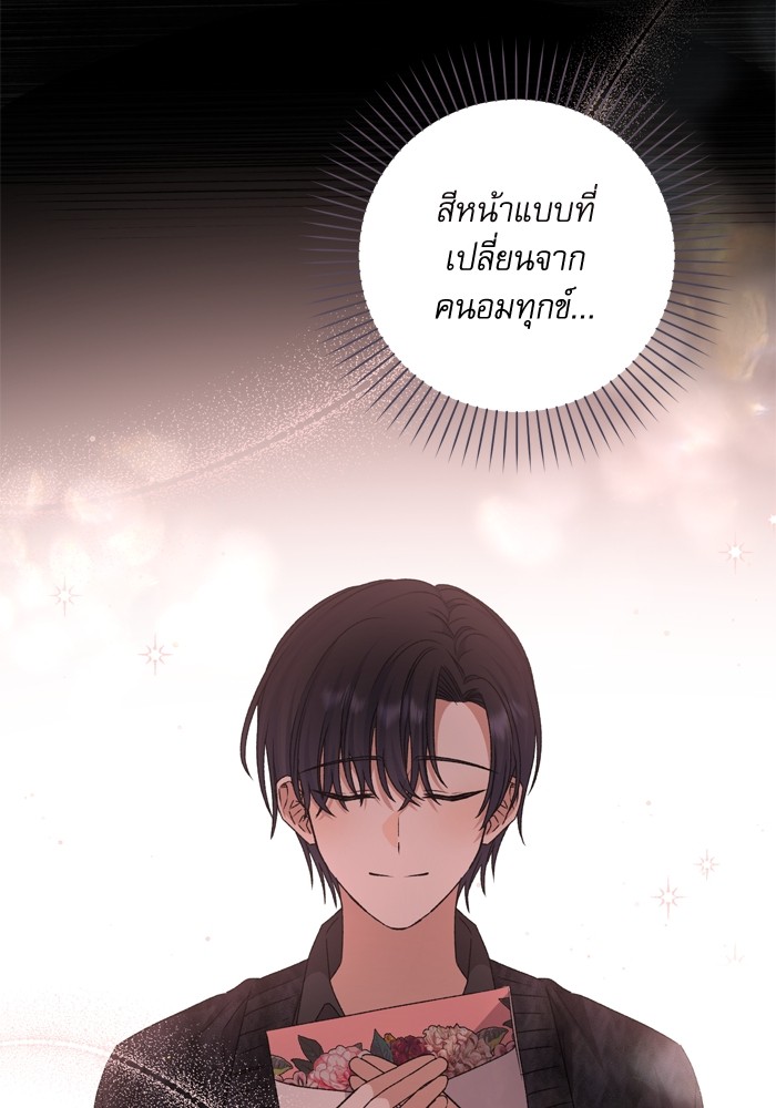 อ่านมังงะ The Tyrant Wants to Be Good ตอนที่ 32/39.jpg