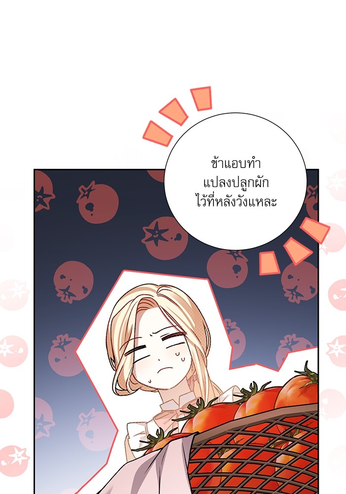 อ่านมังงะ The Tyrant Wants to Be Good ตอนที่ 6/39.jpg