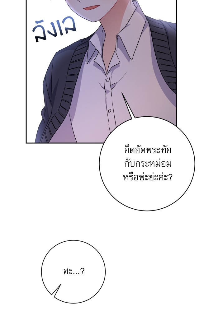 อ่านมังงะ The Tyrant Wants to Be Good ตอนที่ 19/39.jpg