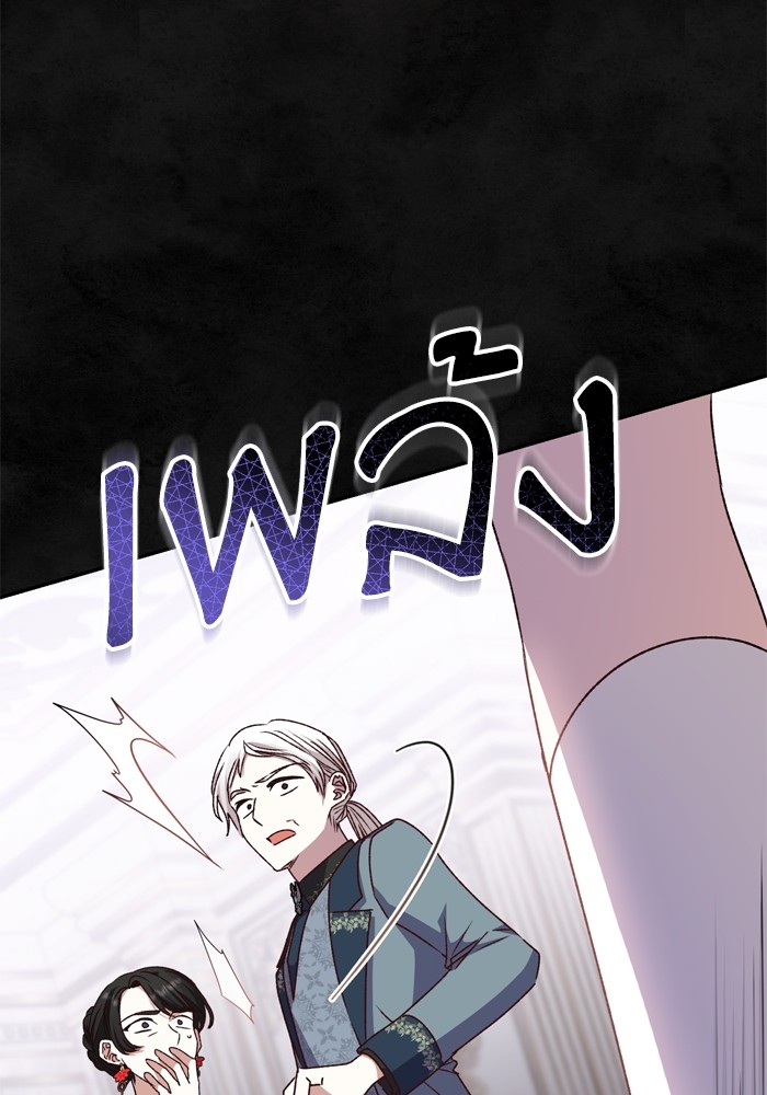 อ่านมังงะ The Tyrant Wants to Be Good ตอนที่ 37/39.jpg