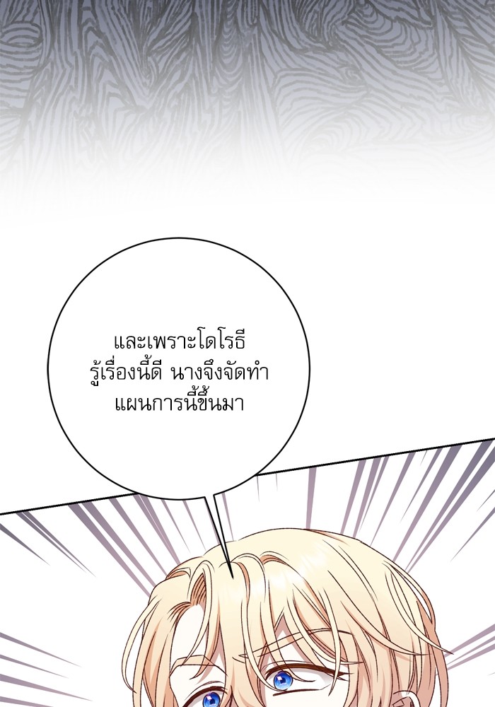 อ่านมังงะ The Tyrant Wants to Be Good ตอนที่ 46/39.jpg