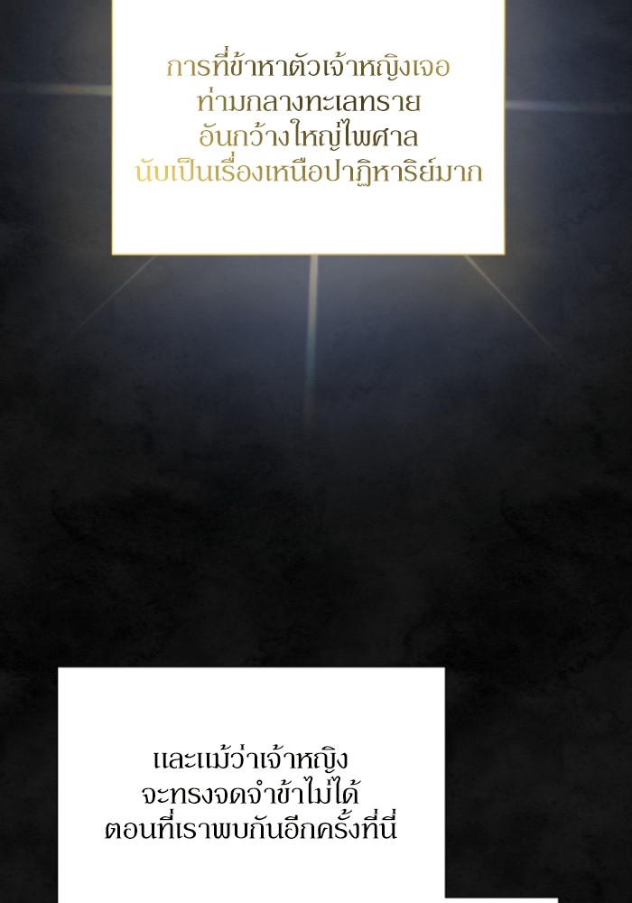 อ่านมังงะ The Tyrant Wants to Be Good ตอนที่ 34/39.jpg