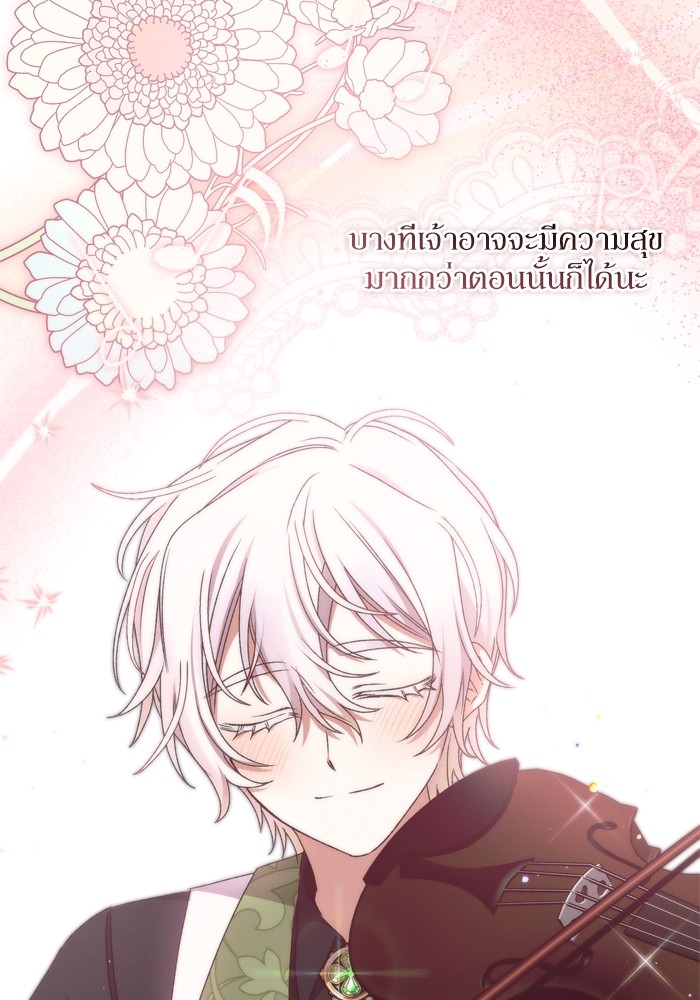 อ่านมังงะ The Tyrant Wants to Be Good ตอนที่ 38/39.jpg