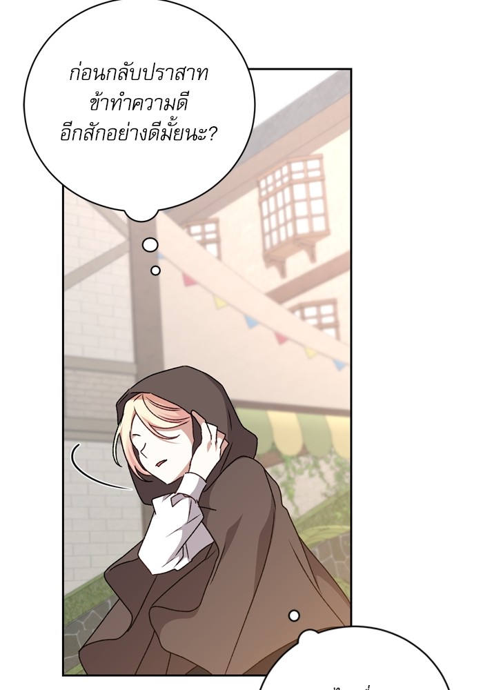 อ่านมังงะ The Tyrant Wants to Be Good ตอนที่ 16/39.jpg