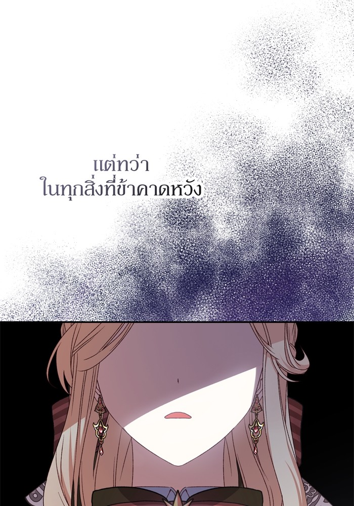 อ่านมังงะ The Tyrant Wants to Be Good ตอนที่ 53/39.jpg