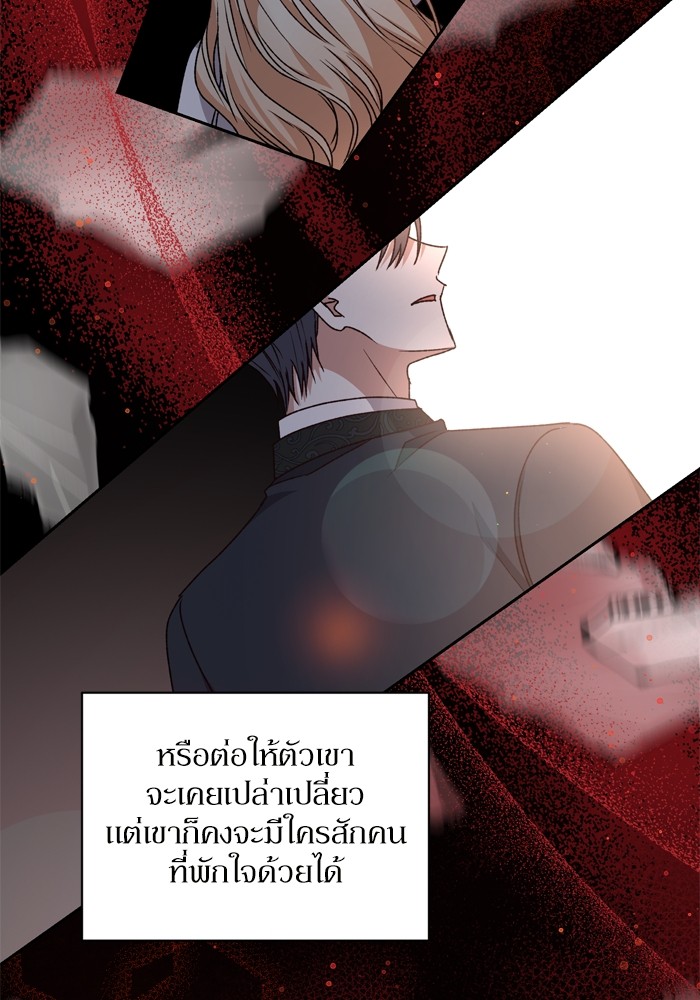 อ่านมังงะ The Tyrant Wants to Be Good ตอนที่ 24/39.jpg