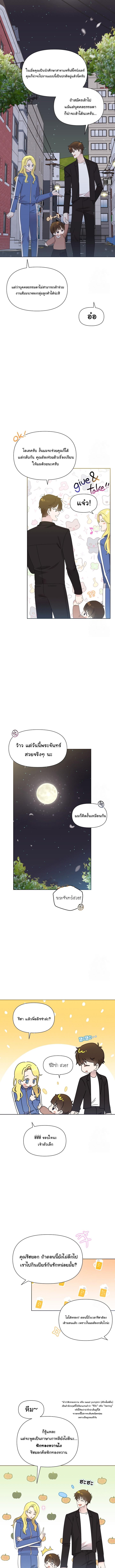 อ่านมังงะ Brother, Am I Cute ตอนที่ 39/3_0.jpg