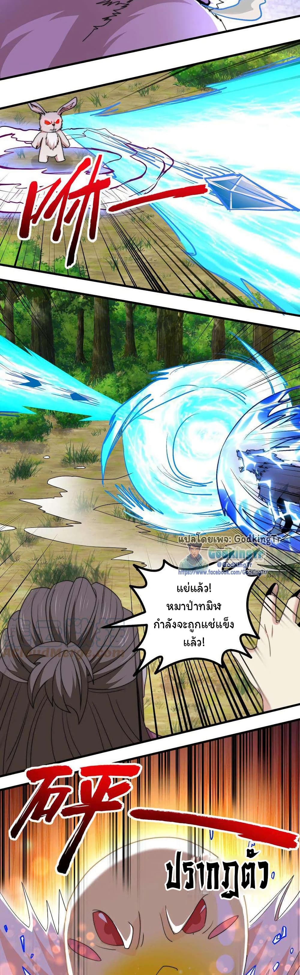 อ่านมังงะ Is It Reasonable for Me to Beat a Dragon With a Slime ตอนที่ 31/3.jpg