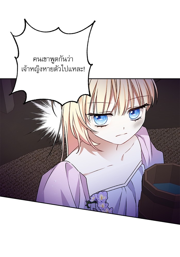 อ่านมังงะ The Tyrant Wants to Be Good ตอนที่ 8/3.jpg