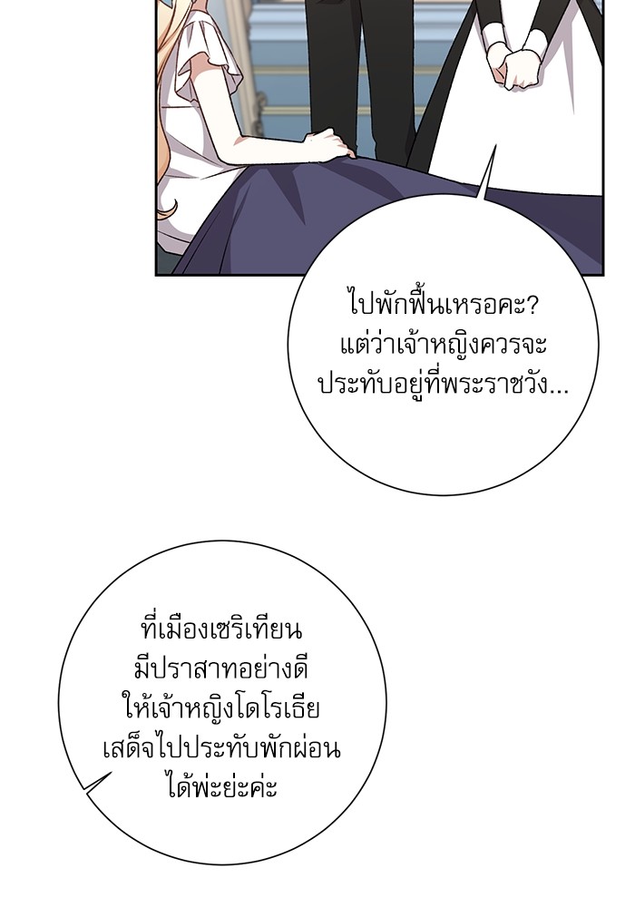 อ่านมังงะ The Tyrant Wants to Be Good ตอนที่ 9/40.jpg