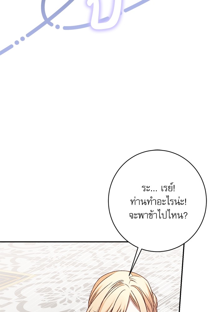 อ่านมังงะ The Tyrant Wants to Be Good ตอนที่ 49/40.jpg