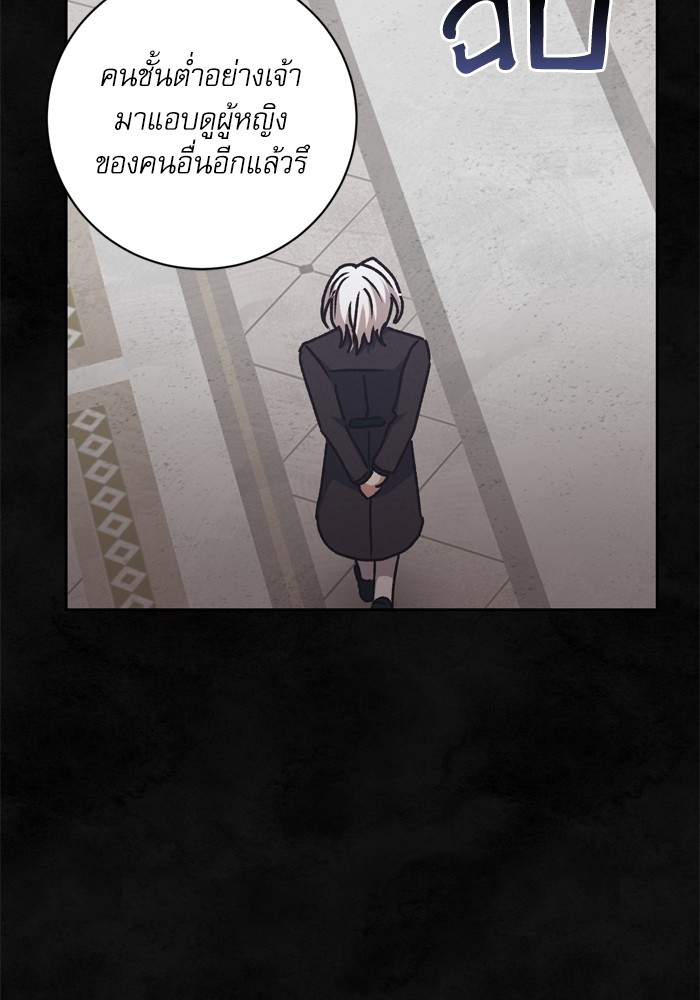 อ่านมังงะ The Tyrant Wants to Be Good ตอนที่ 26/40.jpg