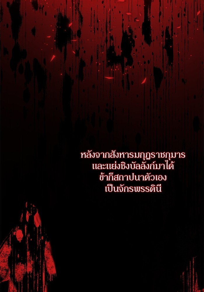 อ่านมังงะ The Tyrant Wants to Be Good ตอนที่ 1/40.jpg