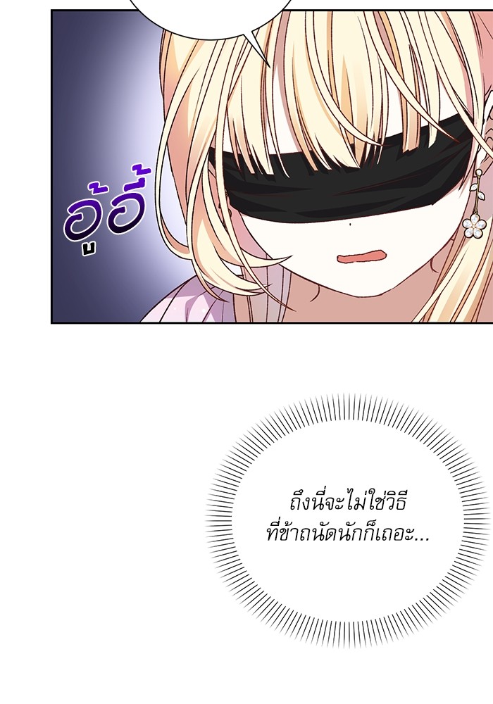 อ่านมังงะ The Tyrant Wants to Be Good ตอนที่ 7/40.jpg