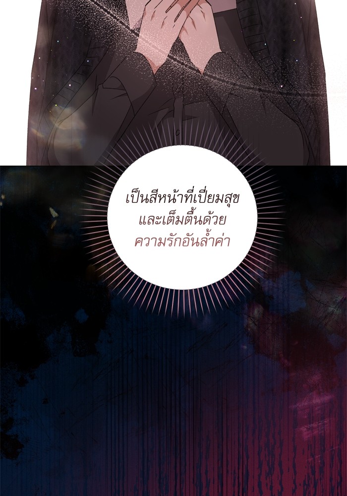 อ่านมังงะ The Tyrant Wants to Be Good ตอนที่ 32/40.jpg