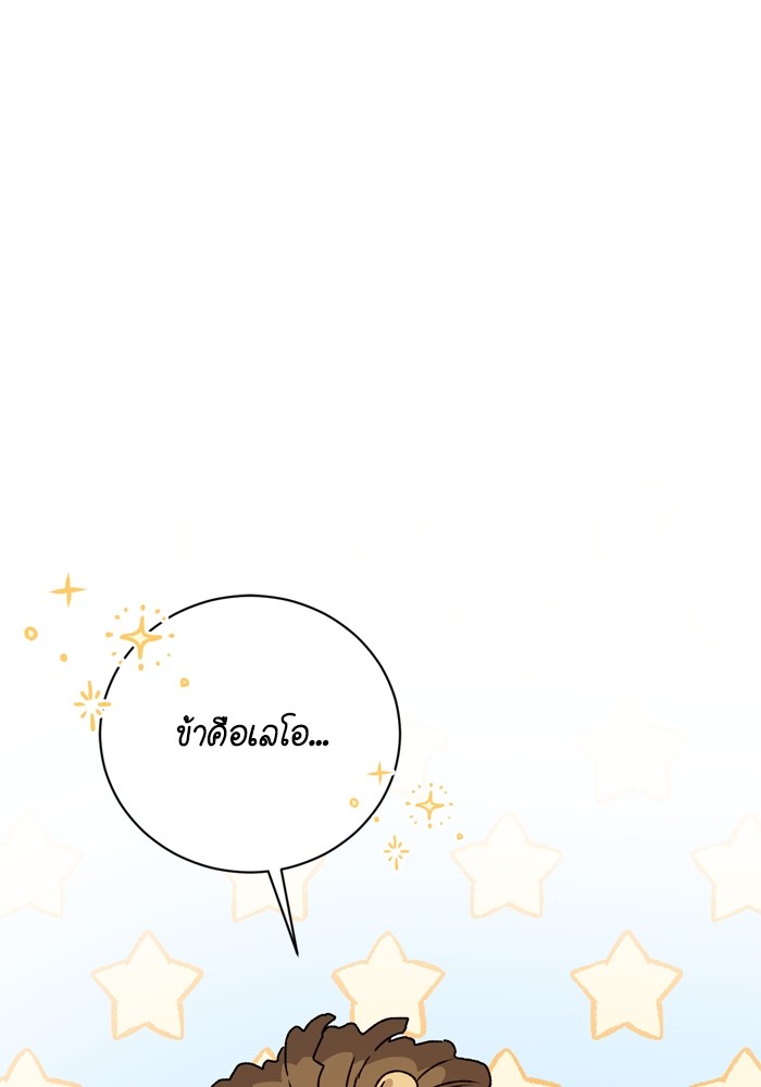 อ่านมังงะ The Tyrant Wants to Be Good ตอนที่ 13/40.jpg