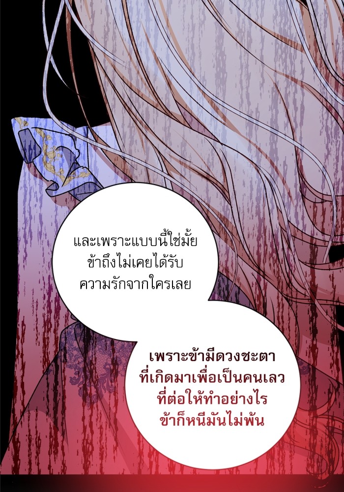 อ่านมังงะ The Tyrant Wants to Be Good ตอนที่ 18/40.jpg