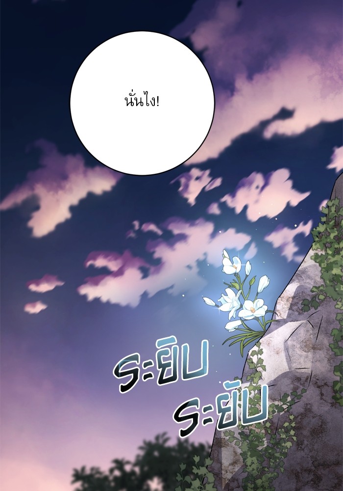 อ่านมังงะ The Tyrant Wants to Be Good ตอนที่ 35/41.jpg