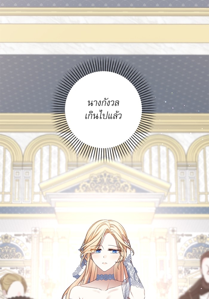 อ่านมังงะ The Tyrant Wants to Be Good ตอนที่ 54/41.jpg