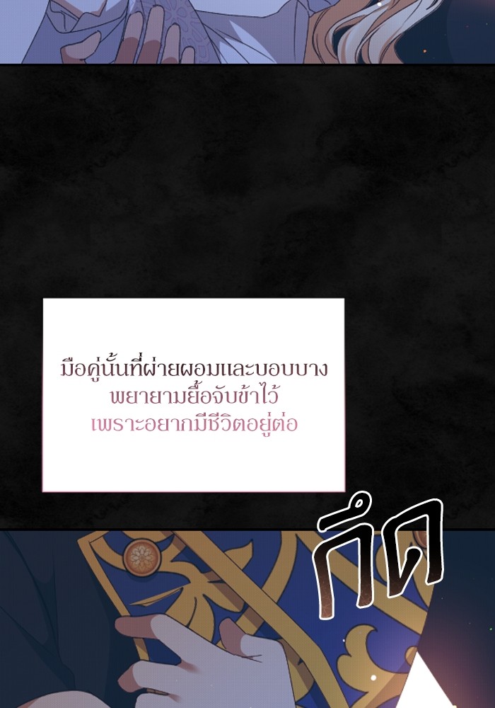 อ่านมังงะ The Tyrant Wants to Be Good ตอนที่ 34/41.jpg