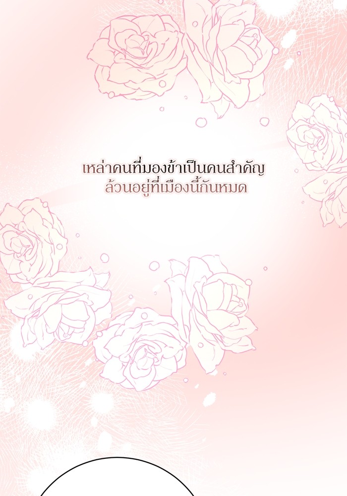 อ่านมังงะ The Tyrant Wants to Be Good ตอนที่ 36/41.jpg