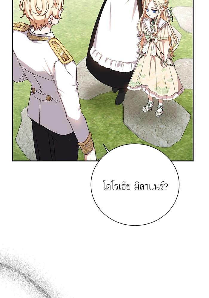 อ่านมังงะ The Tyrant Wants to Be Good ตอนที่ 2/4.jpg