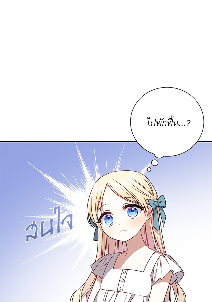 อ่านมังงะ The Tyrant Wants to Be Good ตอนที่ 9/41.jpg