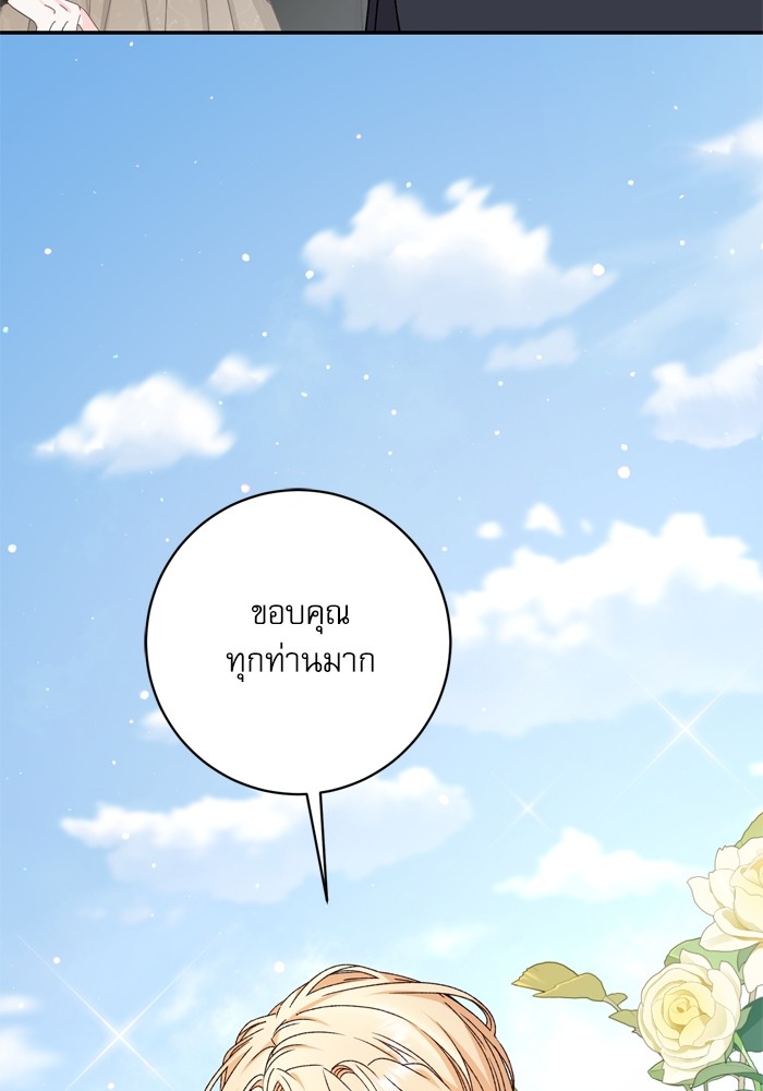 อ่านมังงะ The Tyrant Wants to Be Good ตอนที่ 51/41.jpg