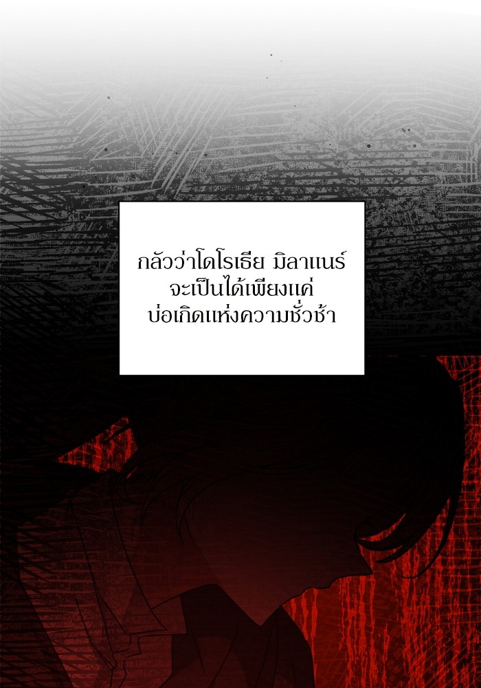 อ่านมังงะ The Tyrant Wants to Be Good ตอนที่ 18/42.jpg