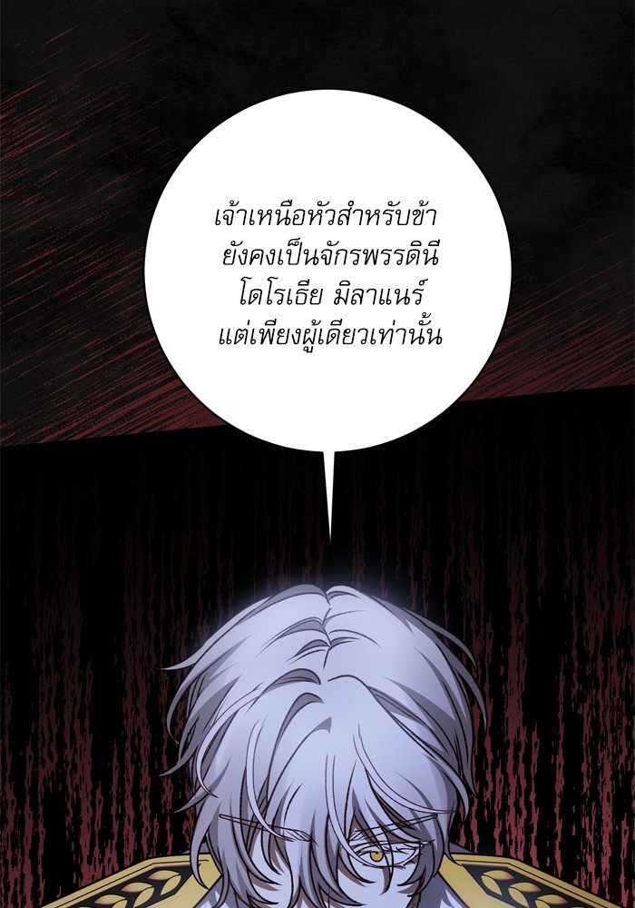 อ่านมังงะ The Tyrant Wants to Be Good ตอนที่ 59/42.jpg