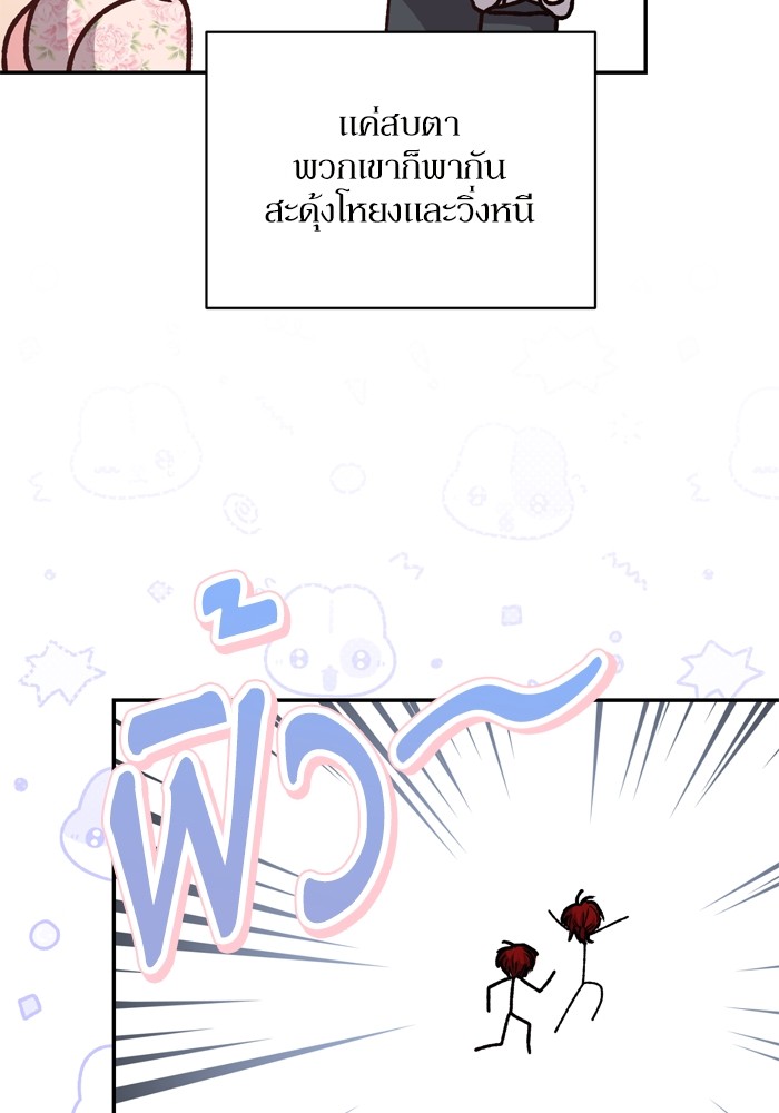 อ่านมังงะ The Tyrant Wants to Be Good ตอนที่ 36/4.jpg