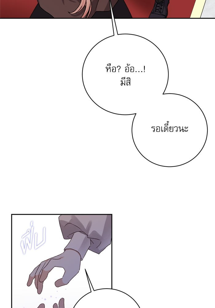 อ่านมังงะ The Tyrant Wants to Be Good ตอนที่ 17/42.jpg