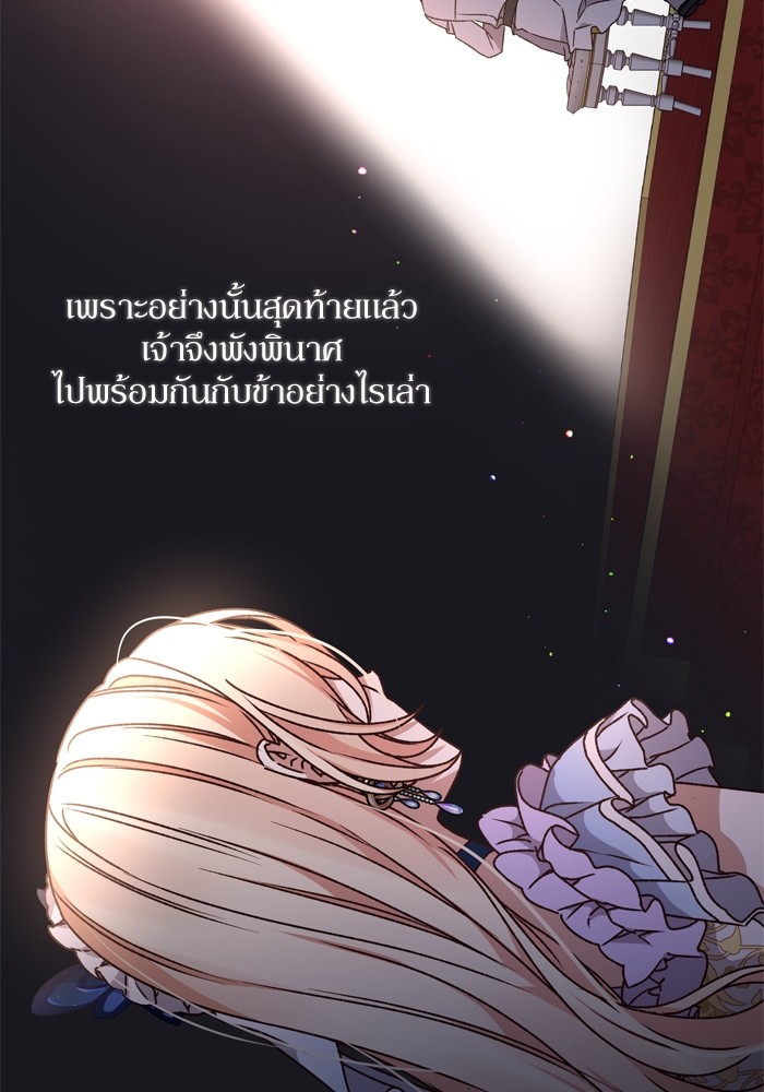 อ่านมังงะ The Tyrant Wants to Be Good ตอนที่ 38/42.jpg