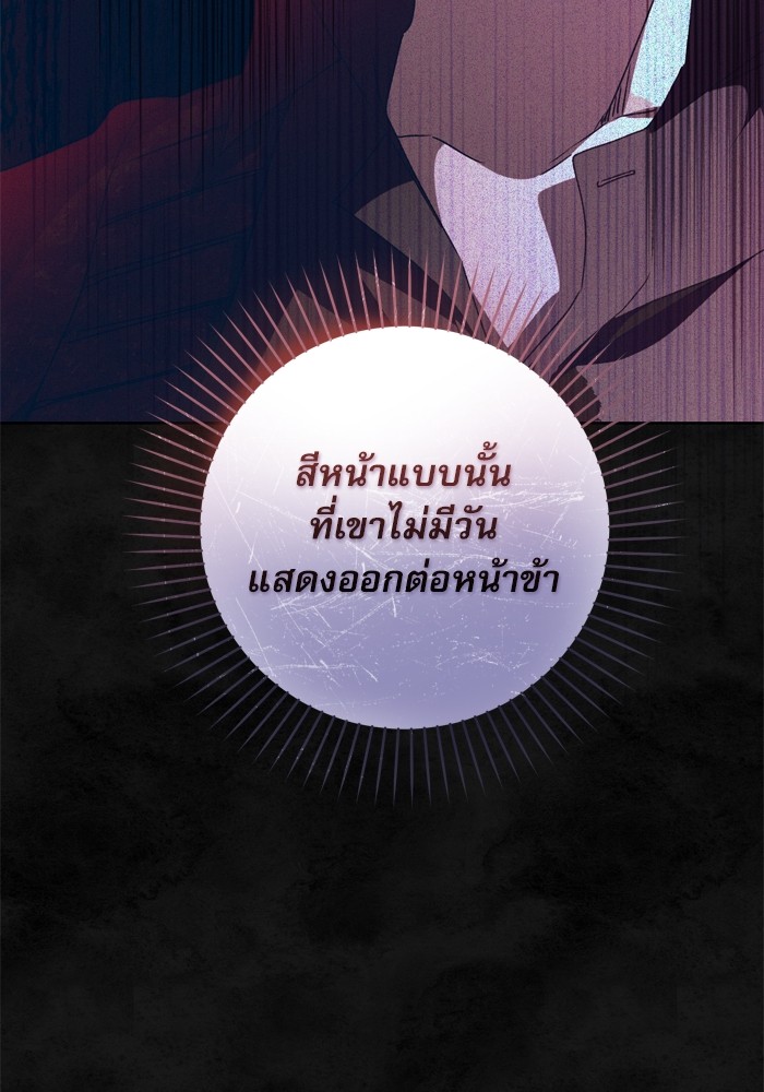 อ่านมังงะ The Tyrant Wants to Be Good ตอนที่ 32/42.jpg